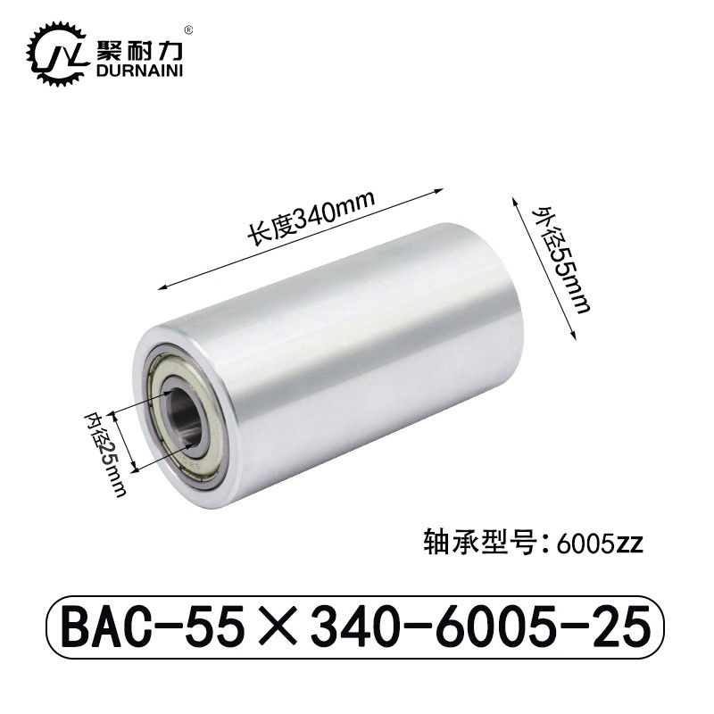 BAC-55×340-6005-25 从动轮-材质6061铝