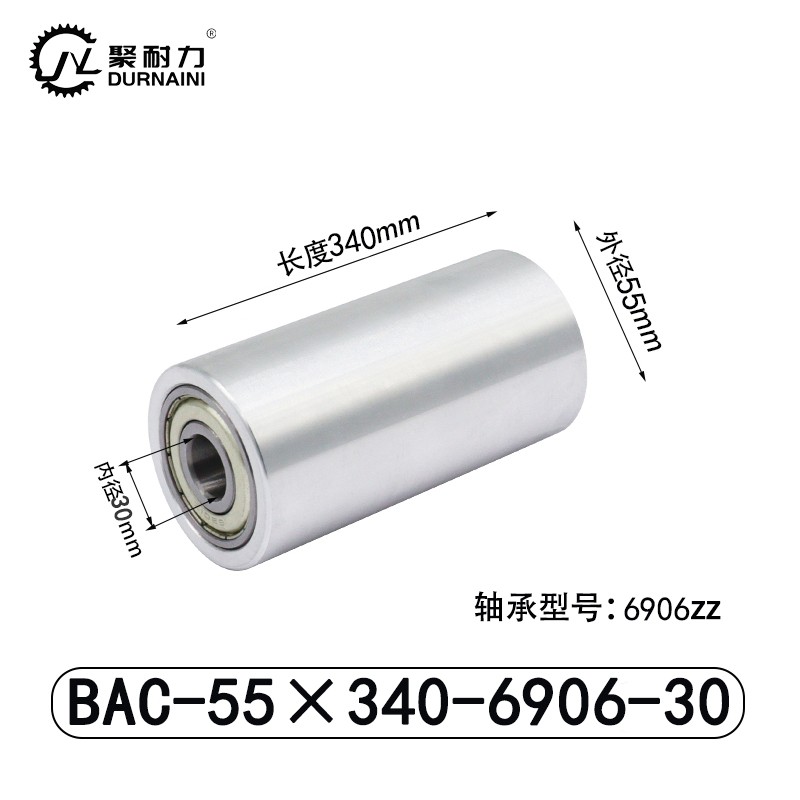 BAC-55×340-6906-30 从动轮-材质6061铝