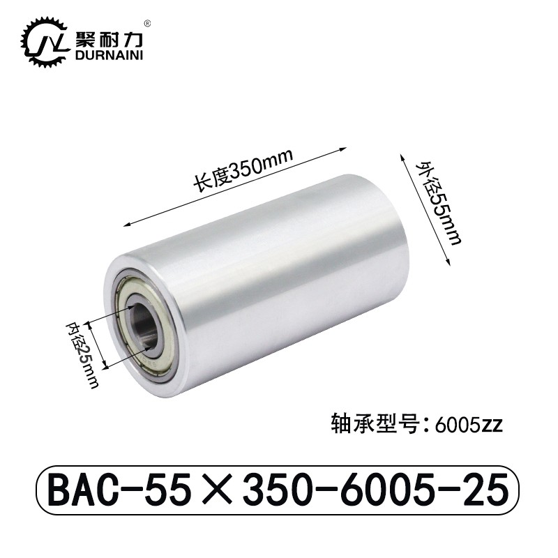 BAC-55×350-6005-25 从动轮-材质6061铝