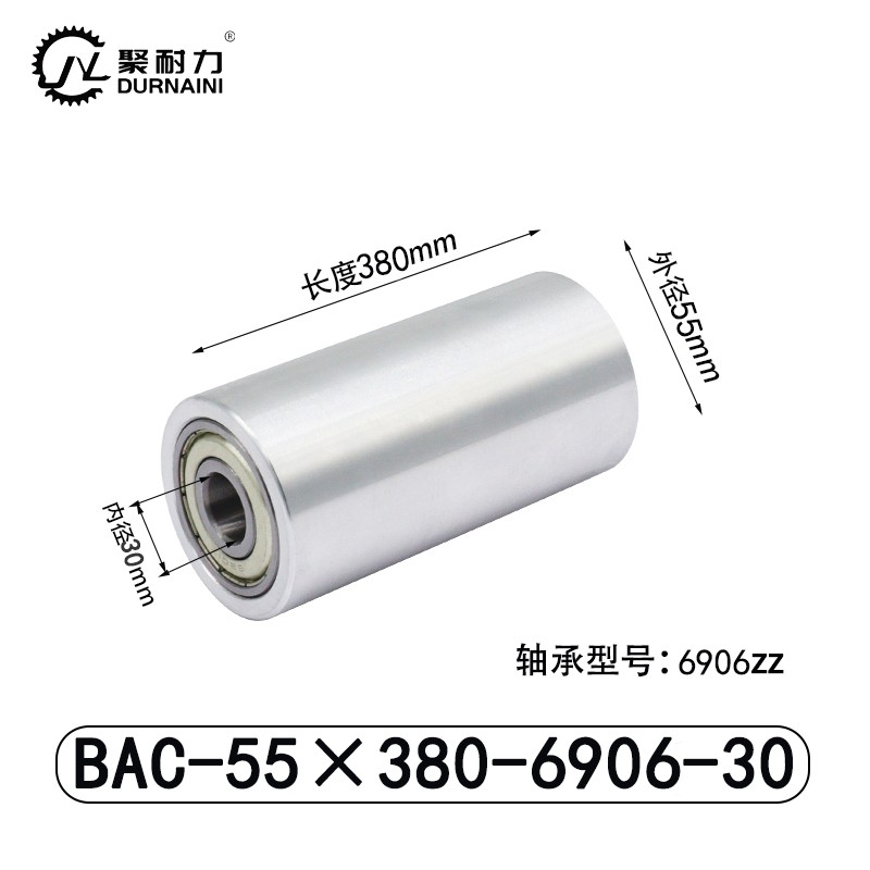 BAC-55×380-6906-30 从动轮-材质6061铝