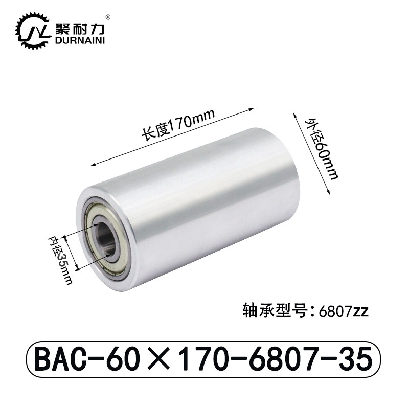 BAC-60×170-6807-35 从动轮-材质6061铝
