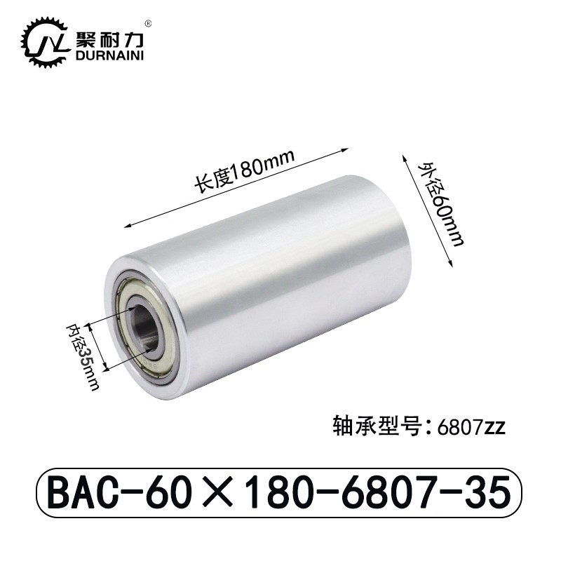 BAC-60×180-6807-35 从动轮-材质6061铝