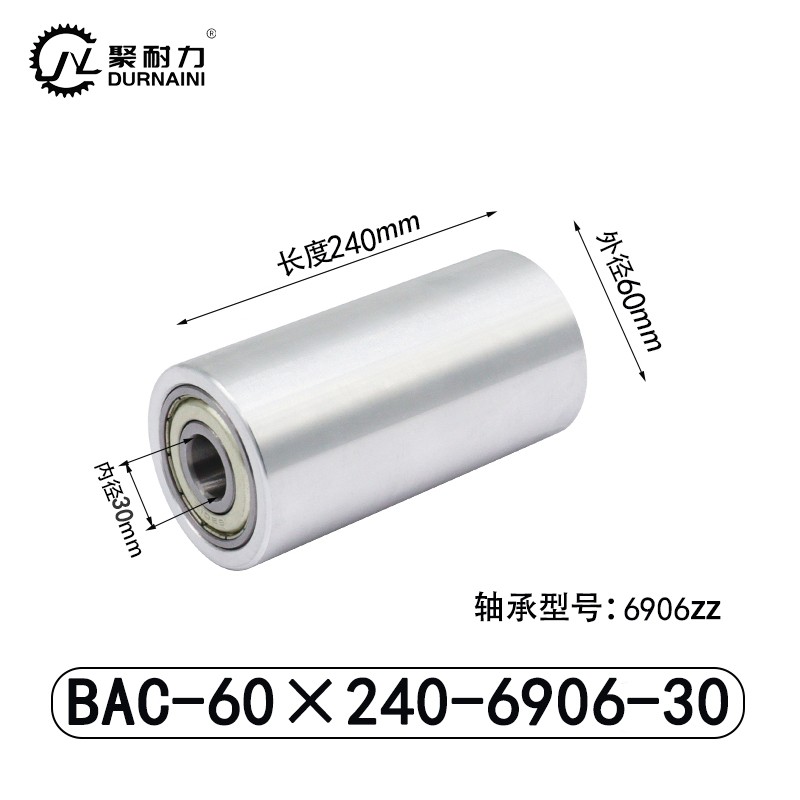 BAC-60×240-6906-30 从动轮-材质6061铝