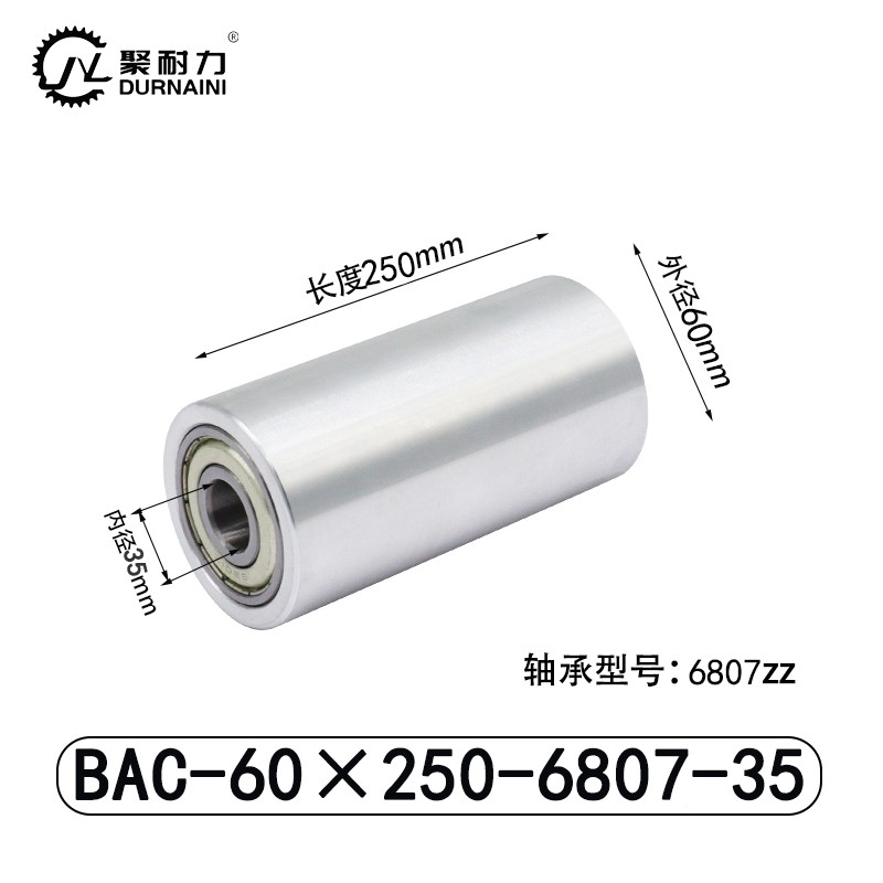 BAC-60×250-6807-35 从动轮-材质6061铝