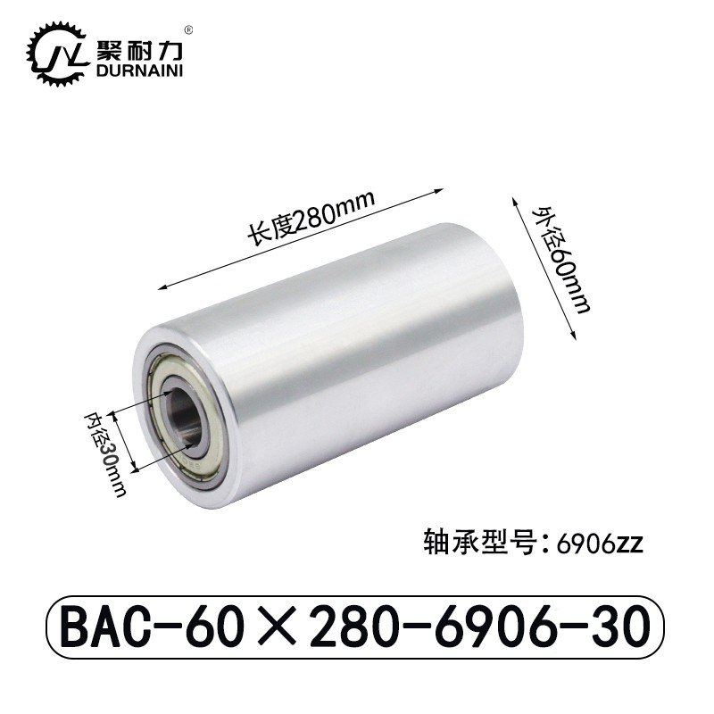 BAC-60×280-6906-30 从动轮-材质6061铝