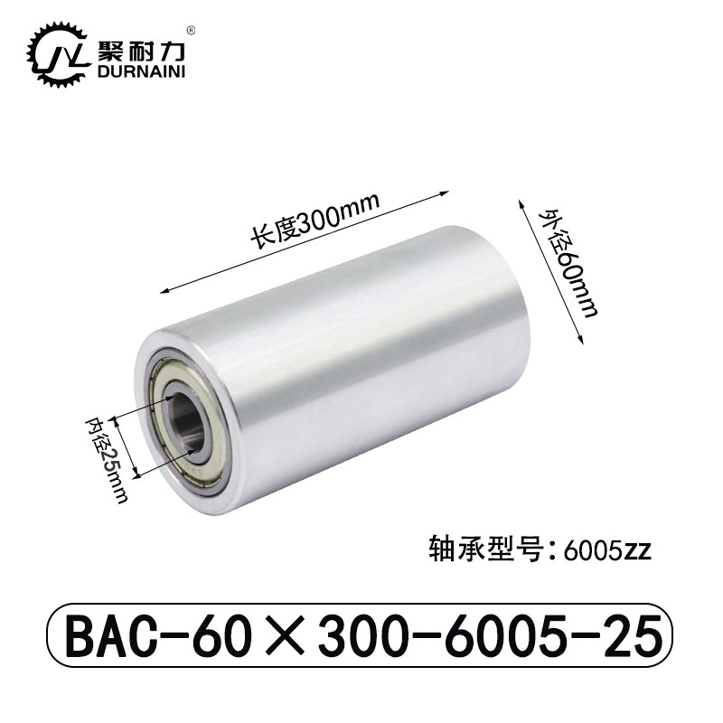 BAC-60×300-6005-25 从动轮-材质6061铝
