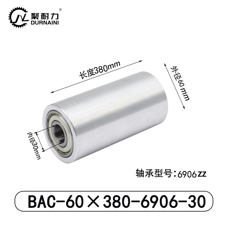 BAC-60×380-6906-30 从动轮-材质6061铝