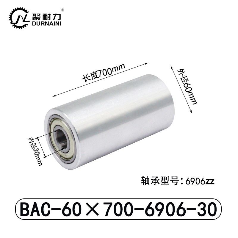 BAC-60×700-6906-30 从动轮-材质6061铝
