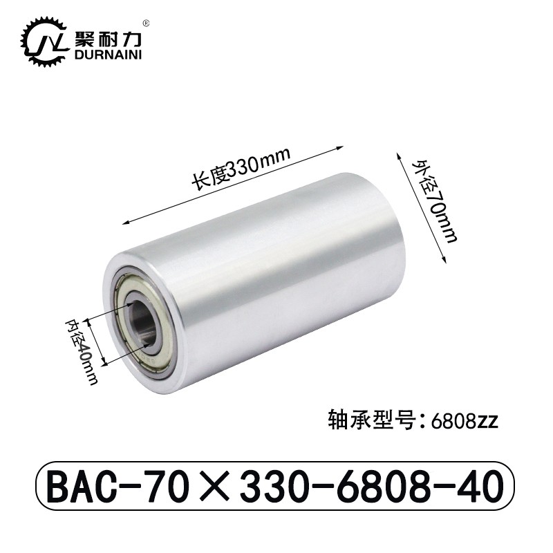 BAC-70×330-6808-40 从动轮-材质6061铝