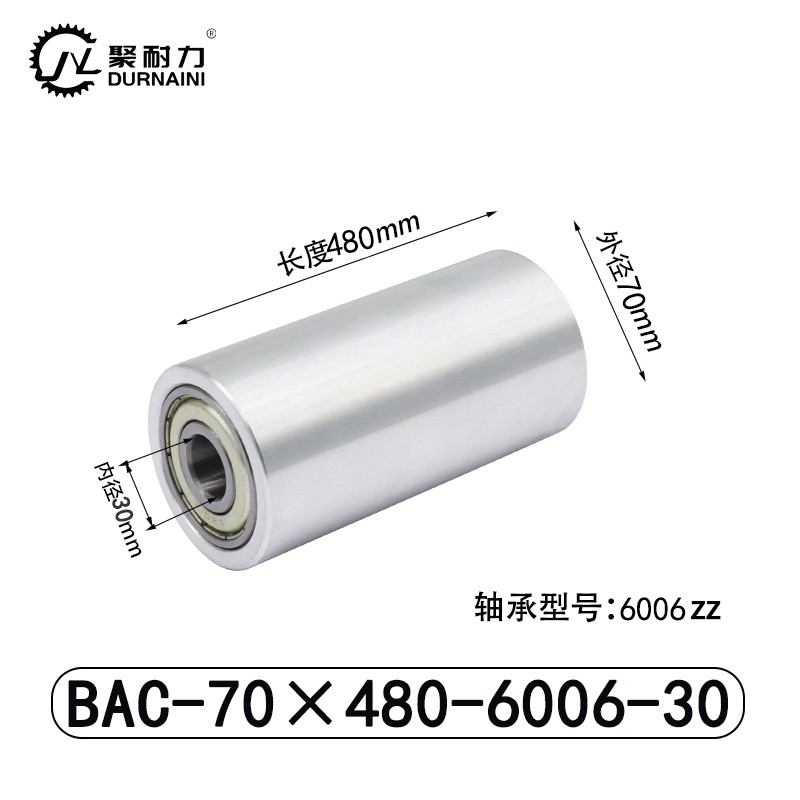 BAC-70×480-6006-30 从动轮-材质6061铝