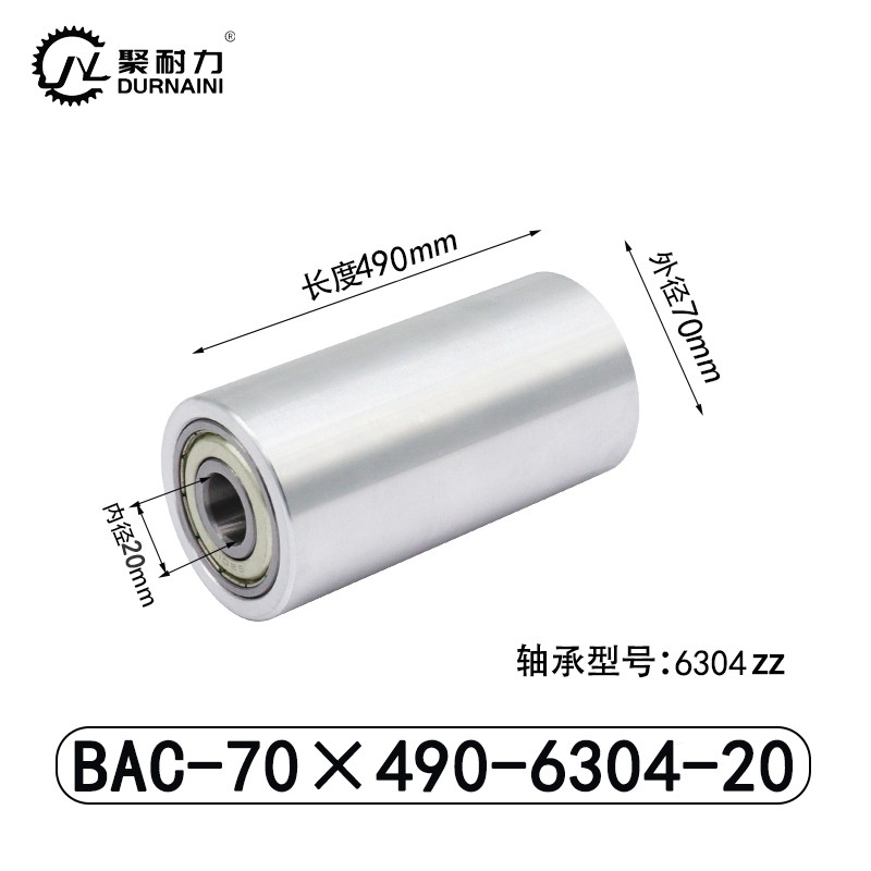 BAC-70×490-6304-20 从动轮-材质6061铝