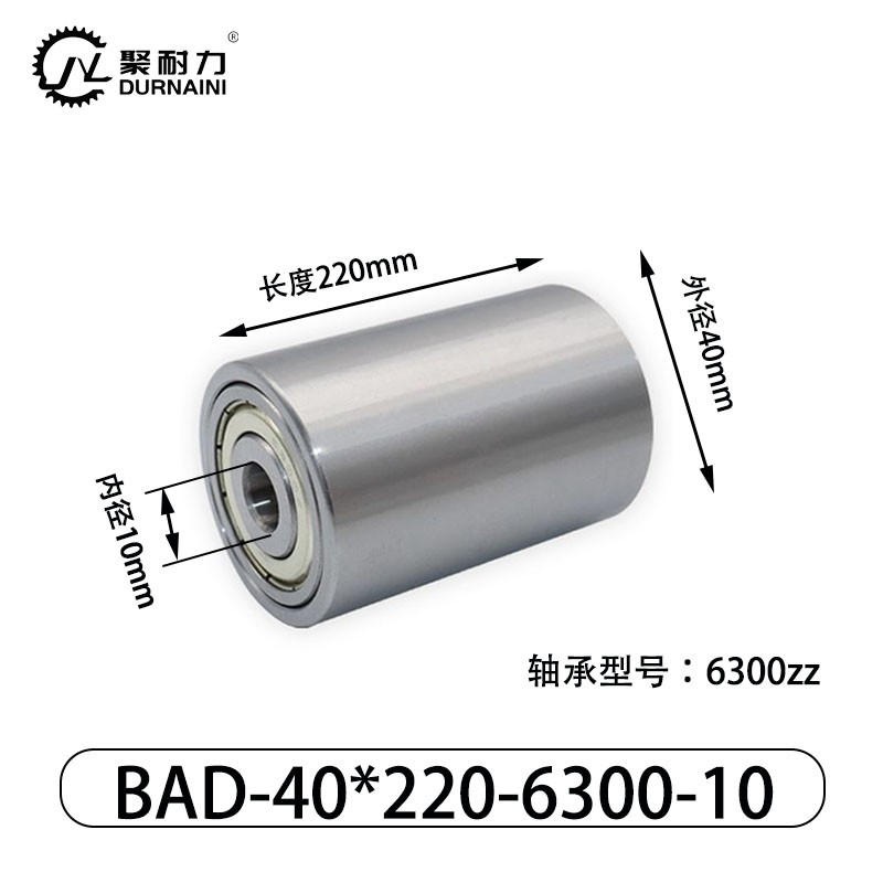BAD-40×220-6003-17 从动轮-材质304不锈钢钢管