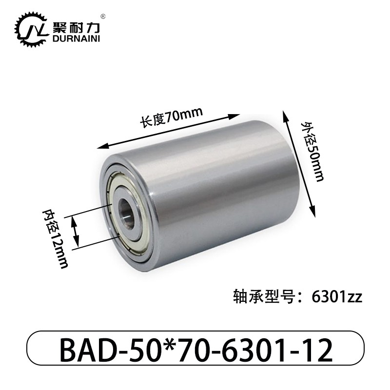 BAD-50×70-6004-20 从动轮-材质304不锈钢钢管