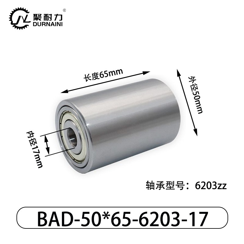 BAD-50×70-6301-12 从动轮-材质304不锈钢钢管