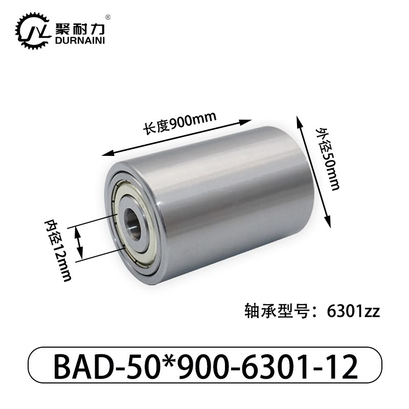 BAD-50×900-6004-20 从动轮-材质304不锈钢钢管
