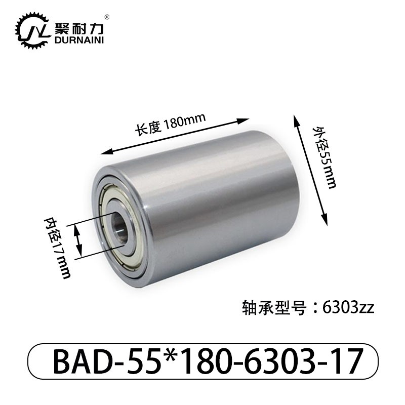 BAD-55×180-6303-17 从动轮-材质304不锈钢钢管