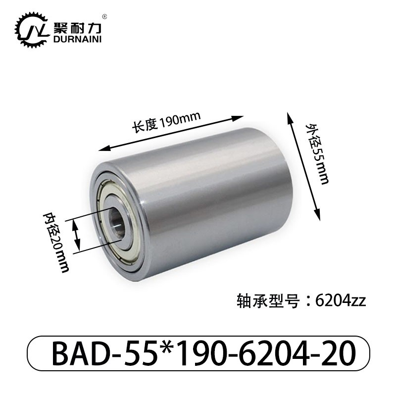 BAD-55×190-6204-20 从动轮-材质304不锈钢钢管