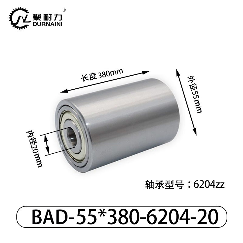BAD-55×380-6204-20 从动轮-材质304不锈钢钢管