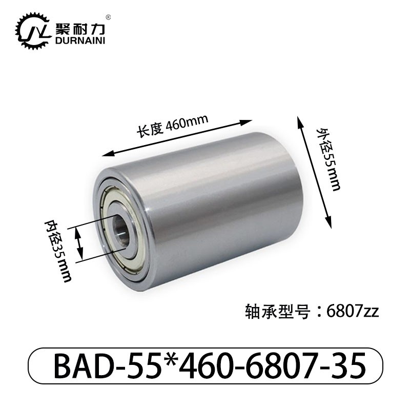 BAD-55×460-6807-35 从动轮-材质304不锈钢钢管