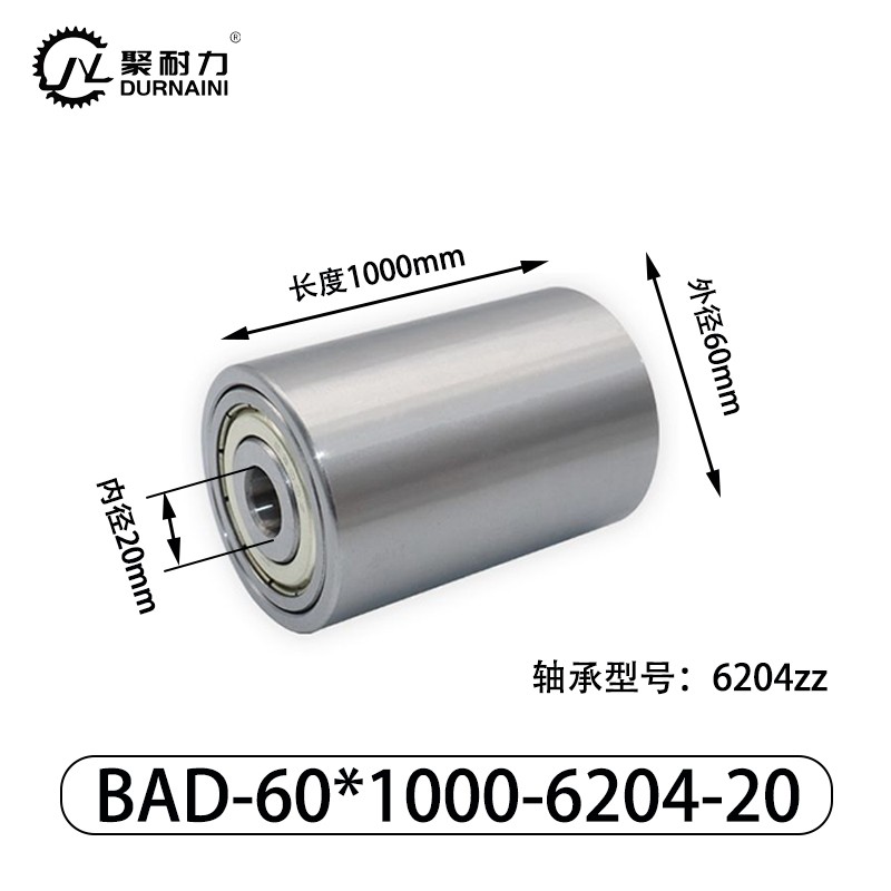 BAD-60×1000-6807-35 从动轮-材质304不锈钢钢管