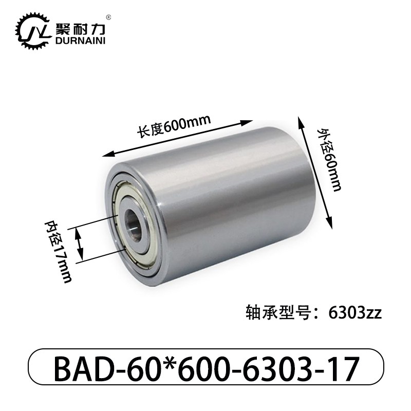 BAD-60×600-6906-30 从动轮-材质304不锈钢钢管