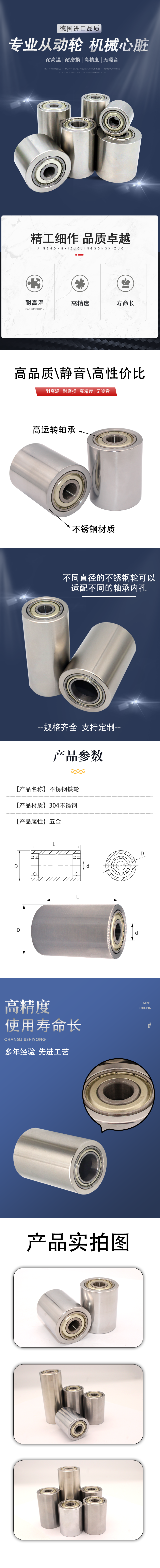 BAD系列详情页1