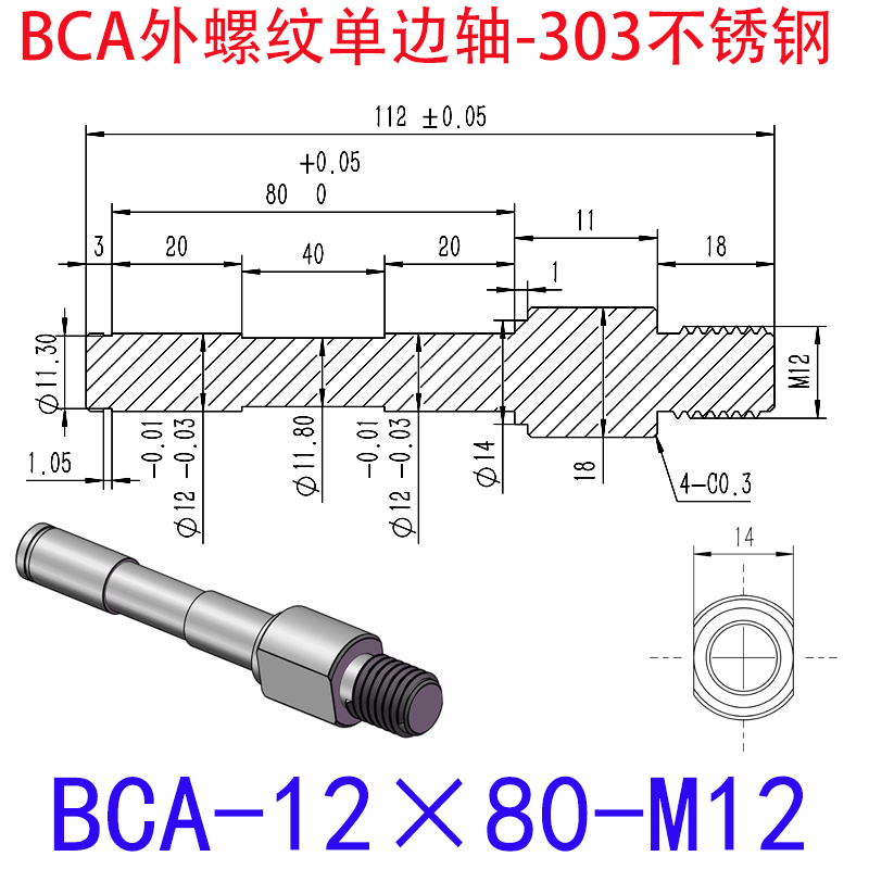 BCA-12×80-M12 外螺纹单边轴-扣环型-303不锈钢