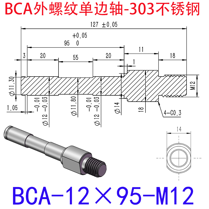BCA-12×95-M12 外螺纹单边轴-扣环型-303不锈钢