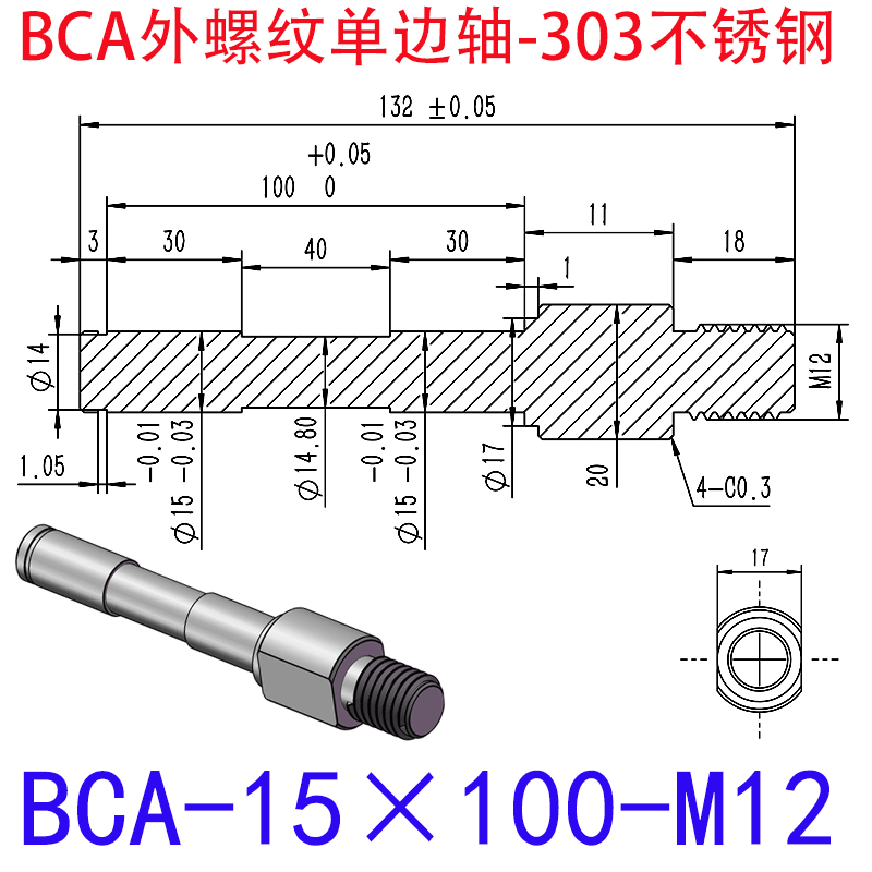 BCA-15×100-M12 外螺纹单边轴-扣环型-303不锈钢