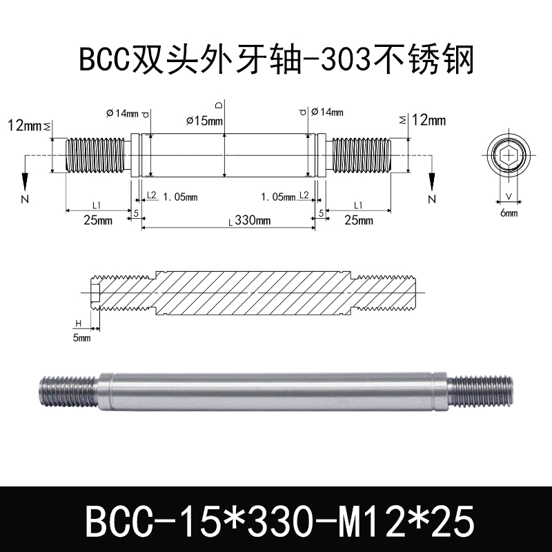 BCC-15×330-M12×25 双头外牙导向轴-303不锈钢