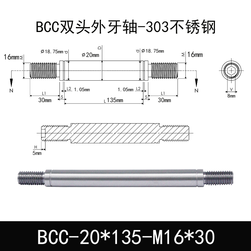 BCC-20×135-M16×30 双头外牙导向轴-303不锈钢