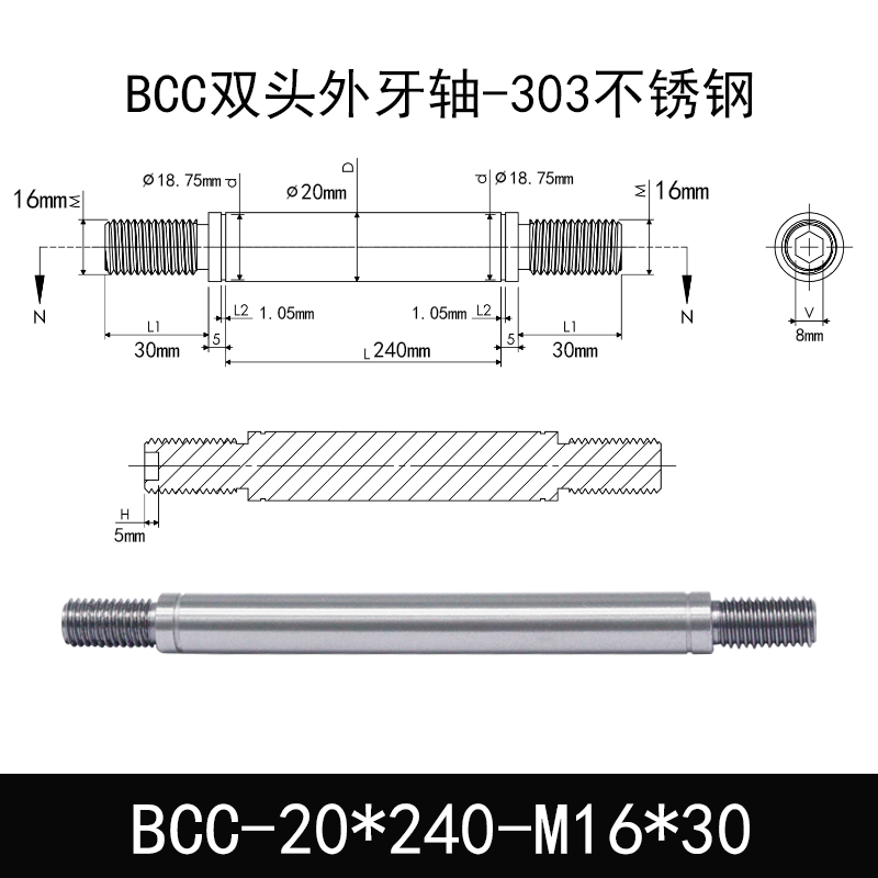 BCC-20×240-M16×30 双头外牙导向轴-303不锈钢