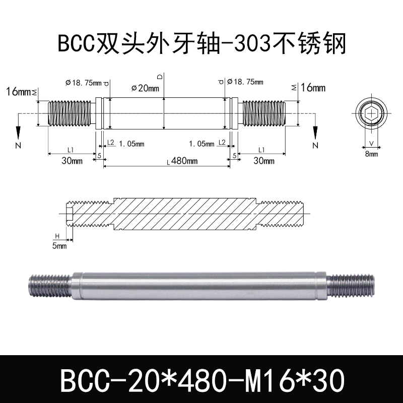 BCC-20×480-M16×30 双头外牙导向轴-303不锈钢