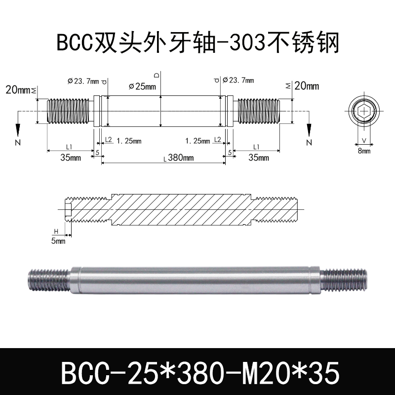 BCC-25×380-M20×35 双头外牙导向轴-303不锈钢