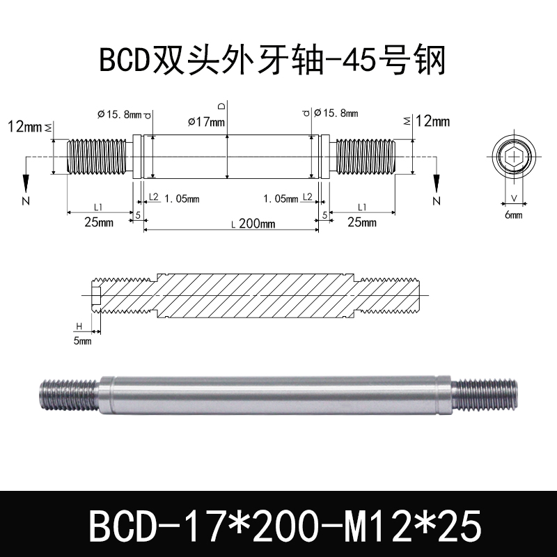 BCD-17×200-M12×25 外螺纹导向轴-带退刀槽-45号钢