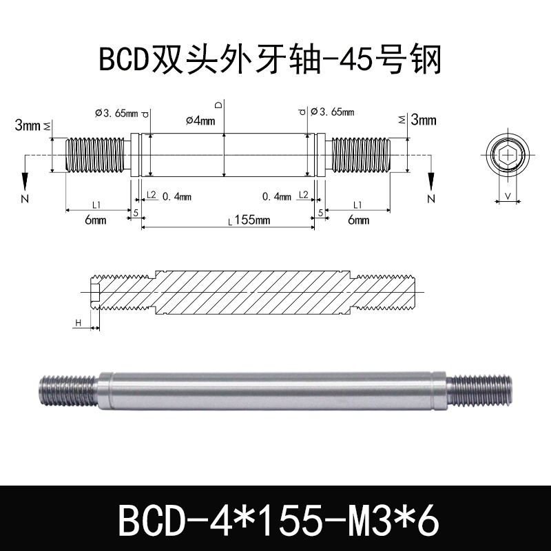 BCD-4×155-M3×6 外螺纹导向轴-带退刀槽-45号钢