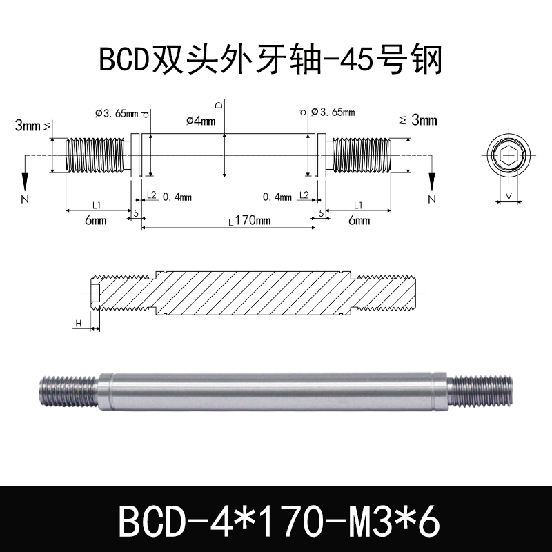 BCD-4×170-M3×6 外螺纹导向轴-带退刀槽-45号钢