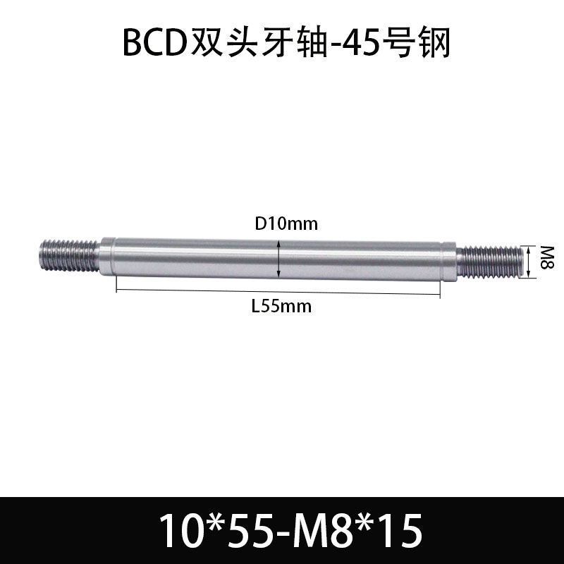 BCE-10×50-M8×15 双头牙轴芯-45号钢-发黑