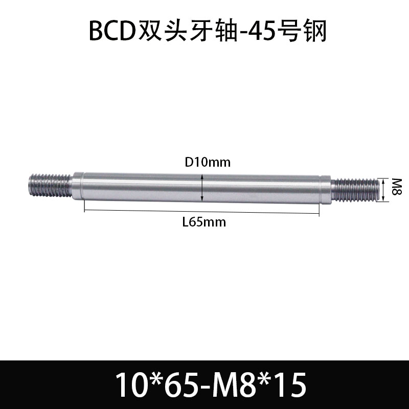 BCE-10×60-M8×15 双头牙轴芯-45号钢-发黑