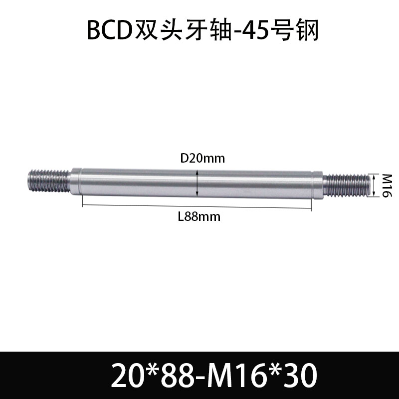 BCE-20×490-M16×30 双头牙轴芯-45号钢-发黑