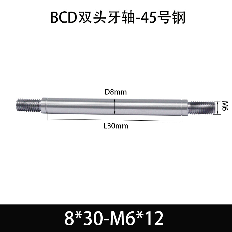 BCE-8×30-M6×12 双头牙轴芯-45号钢-发黑