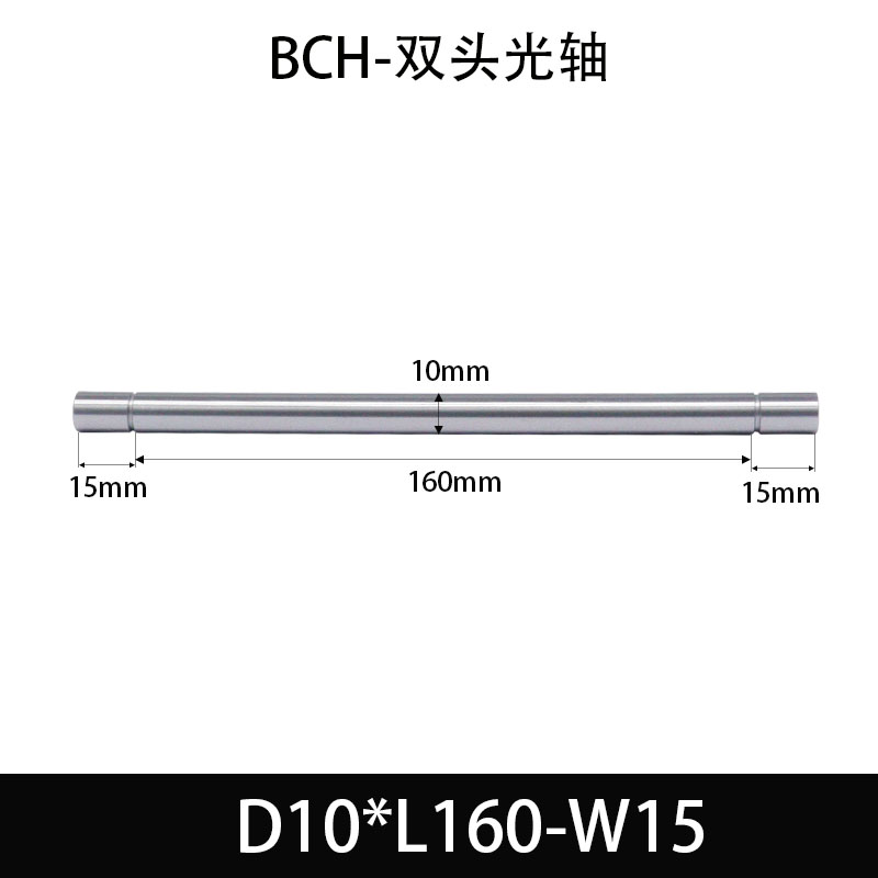 BCH-10×115-15 直柱导向轴-扣环型-45号钢