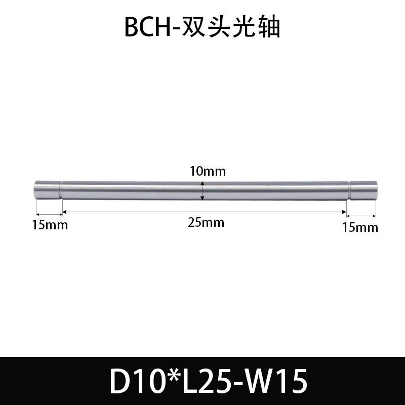 BCH-10×20-15 直柱导向轴-扣环型-45号钢