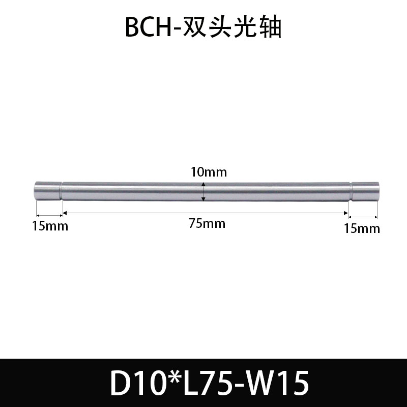 BCH-10×60-15 直柱导向轴-扣环型-45号钢