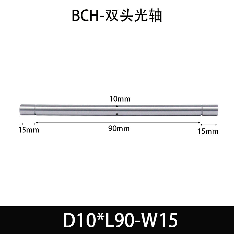 BCH-10×75-15 直柱导向轴-扣环型-45号钢