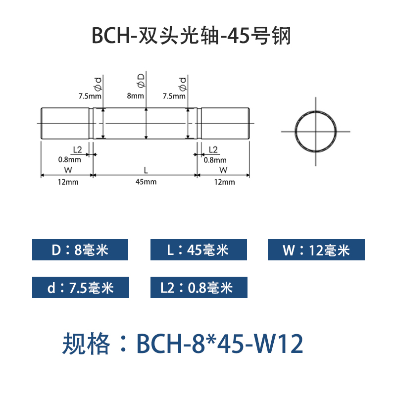 BCH-12×30-20 直柱导向轴-扣环型-45号钢