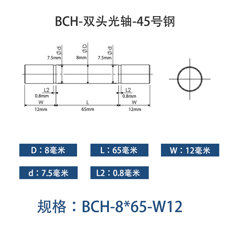 BCH-12×40-20 直柱导向轴-扣环型-45号钢