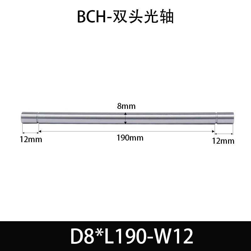 BCH-8×140-12 直柱导向轴-扣环型-45号钢