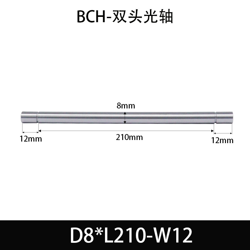 BCH-8×150-12 直柱导向轴-扣环型-45号钢
