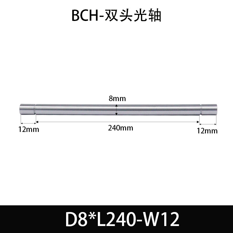 BCH-8×165-12 直柱导向轴-扣环型-45号钢